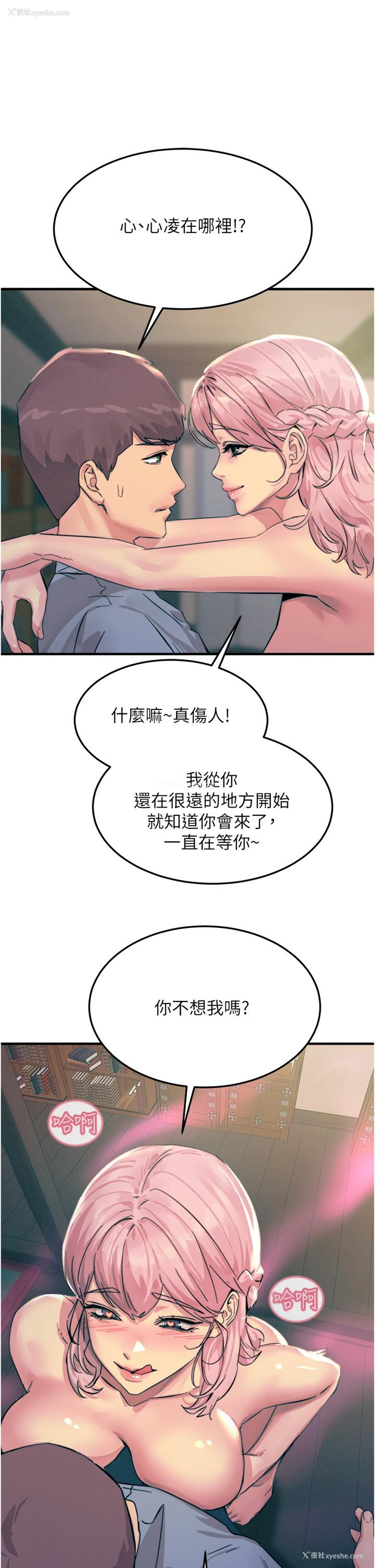 29P - 触电大师