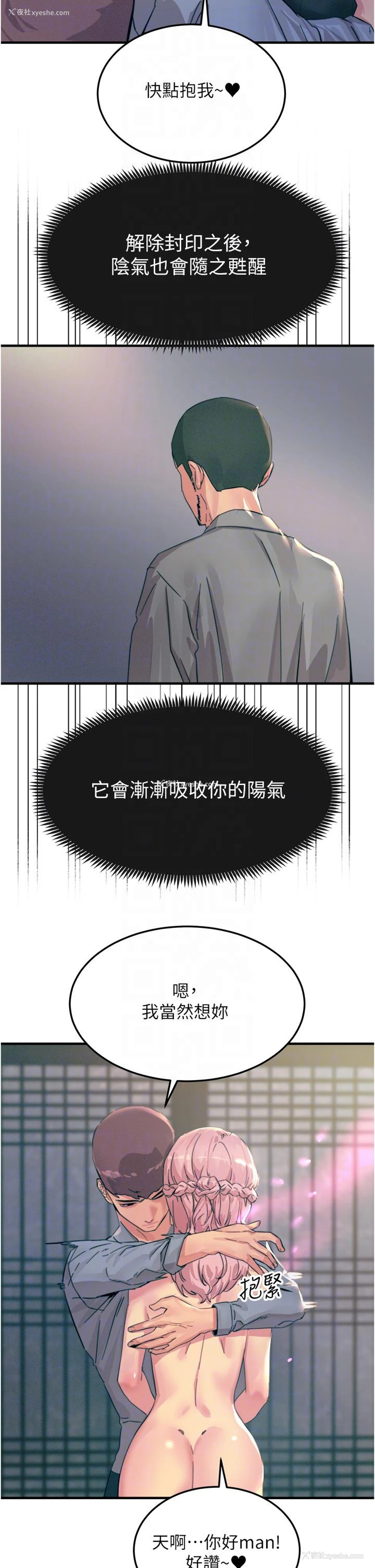 30P - 触电大师