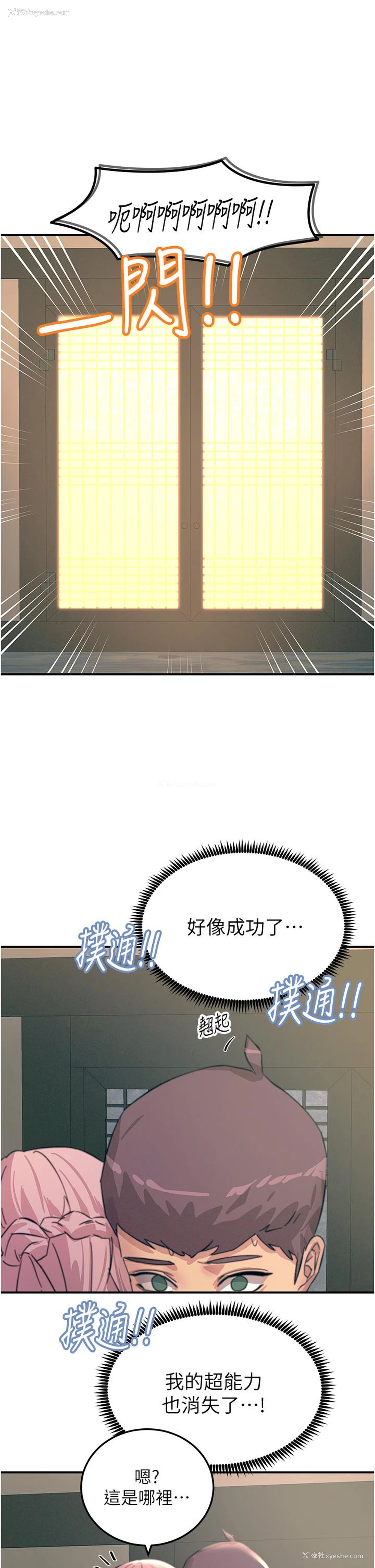 33P - 触电大师