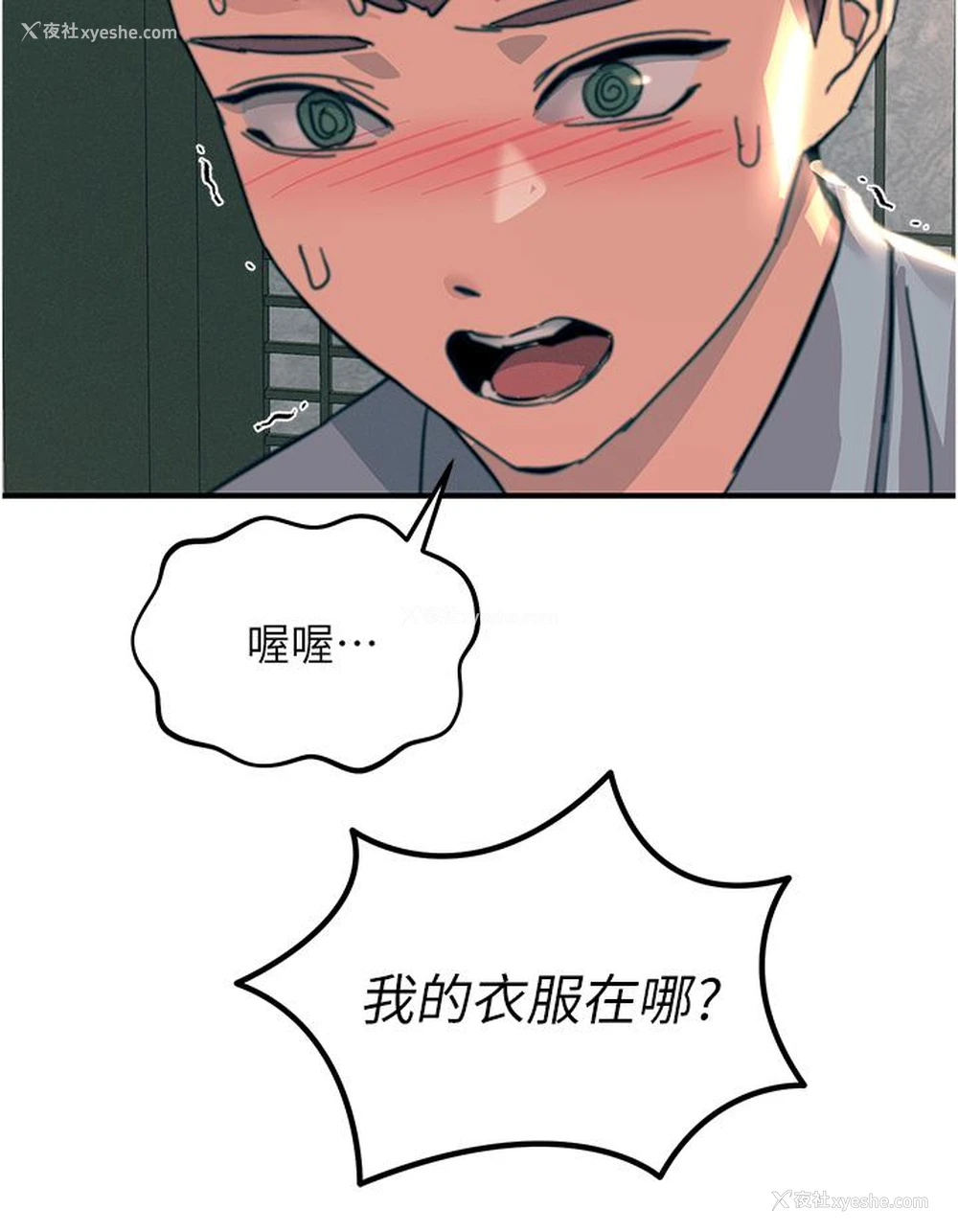 36P - 触电大师