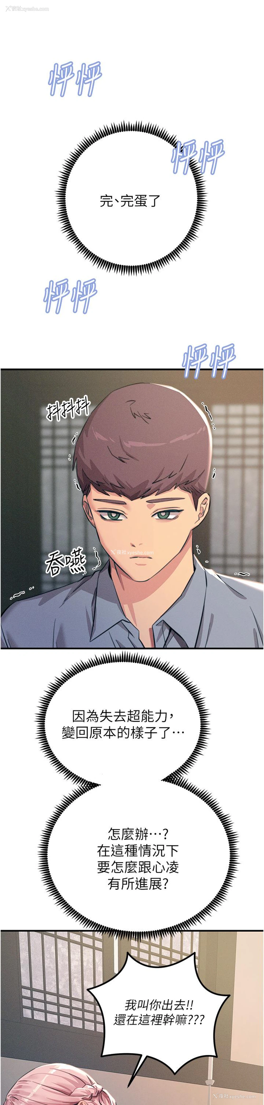 37P - 触电大师