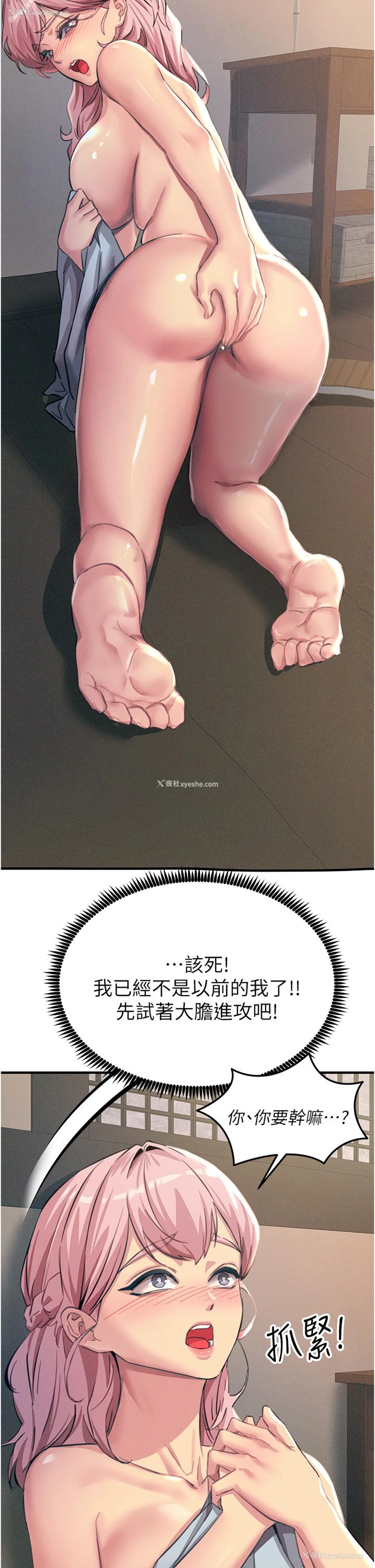 38P - 触电大师