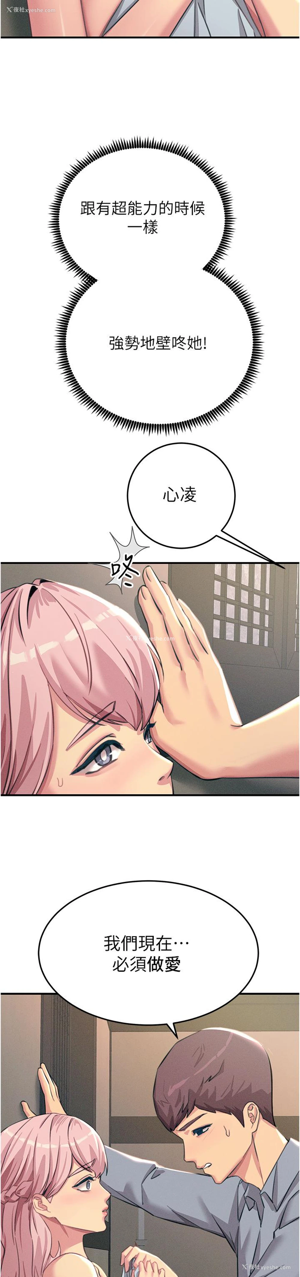 39P - 触电大师