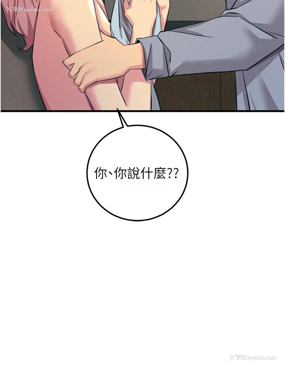 40P - 触电大师