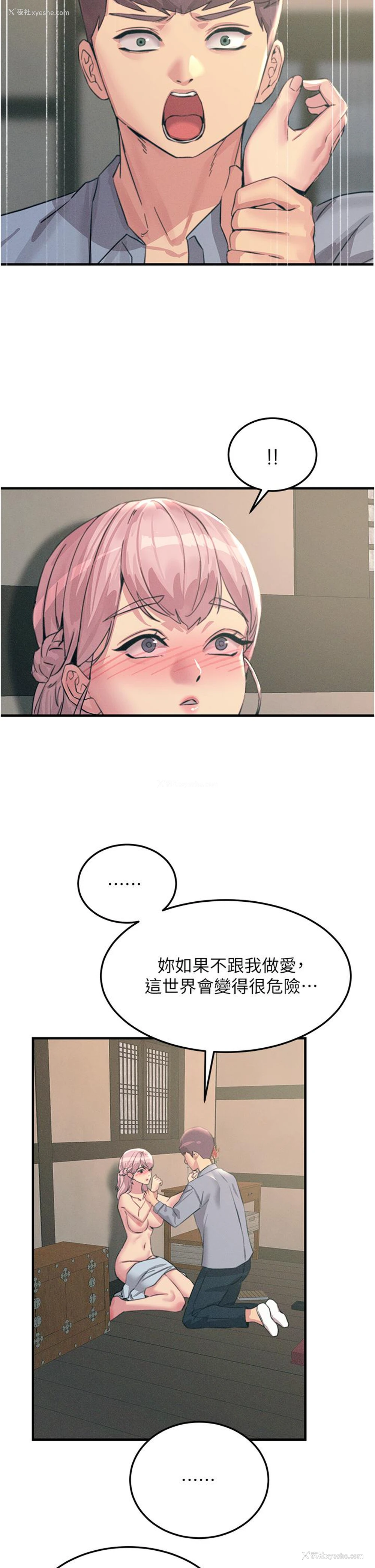 42P - 触电大师