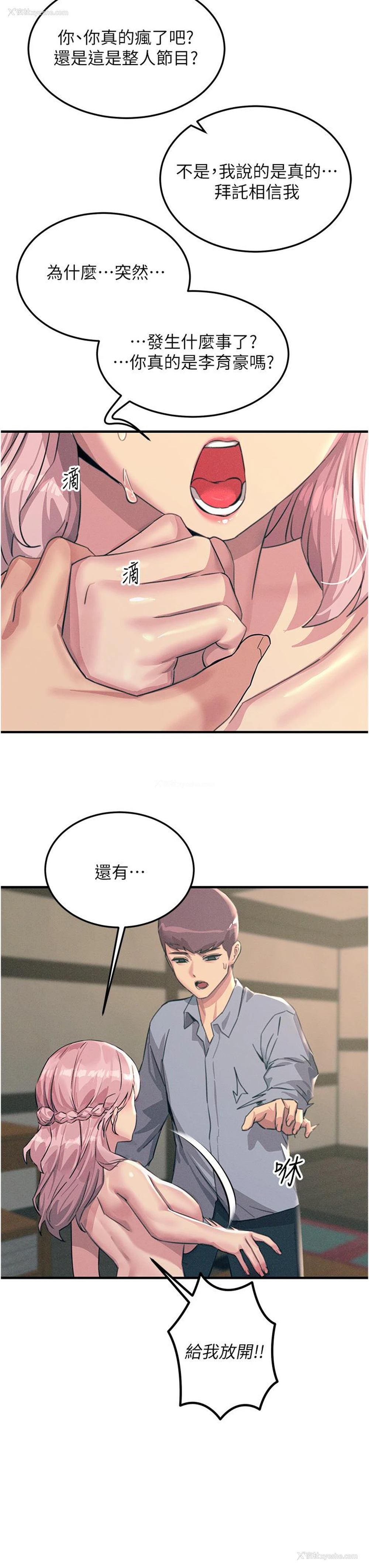 43P - 触电大师