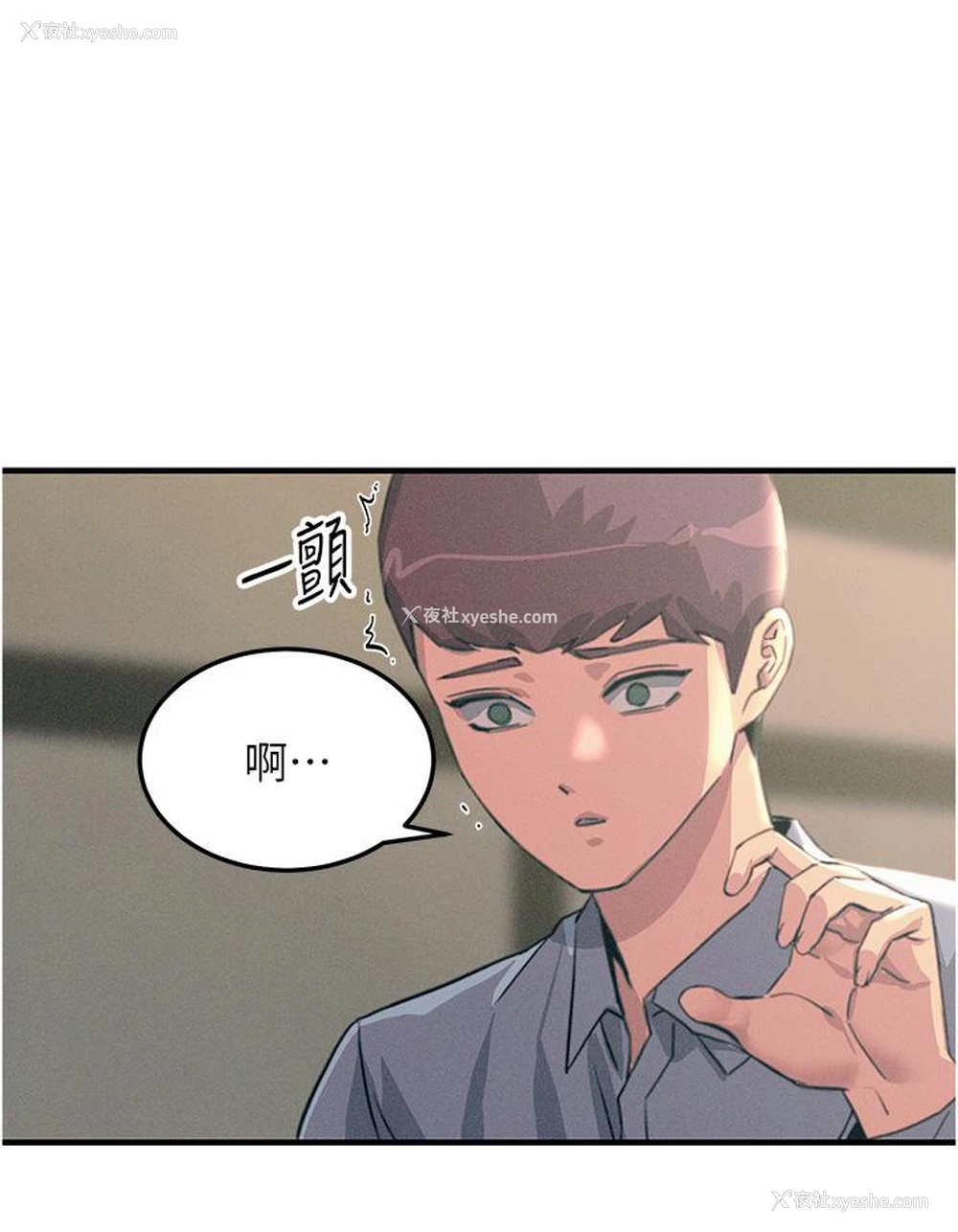 44P - 触电大师