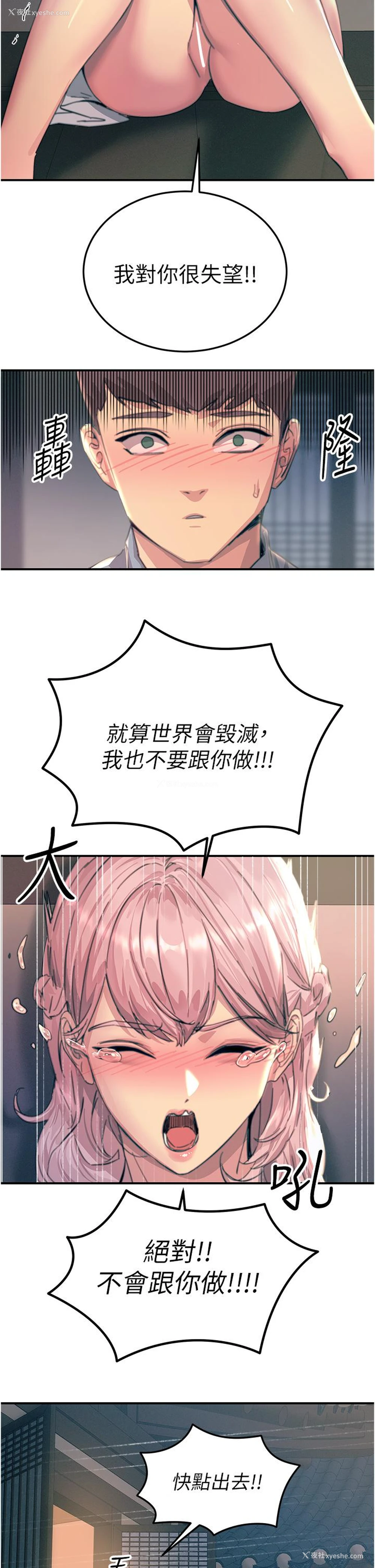 46P - 触电大师