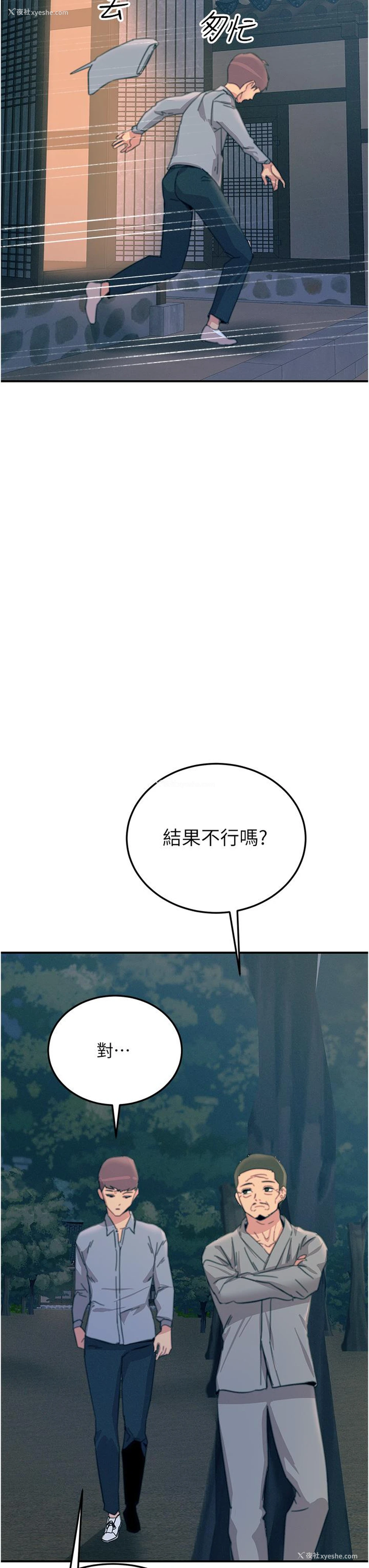 47P - 触电大师