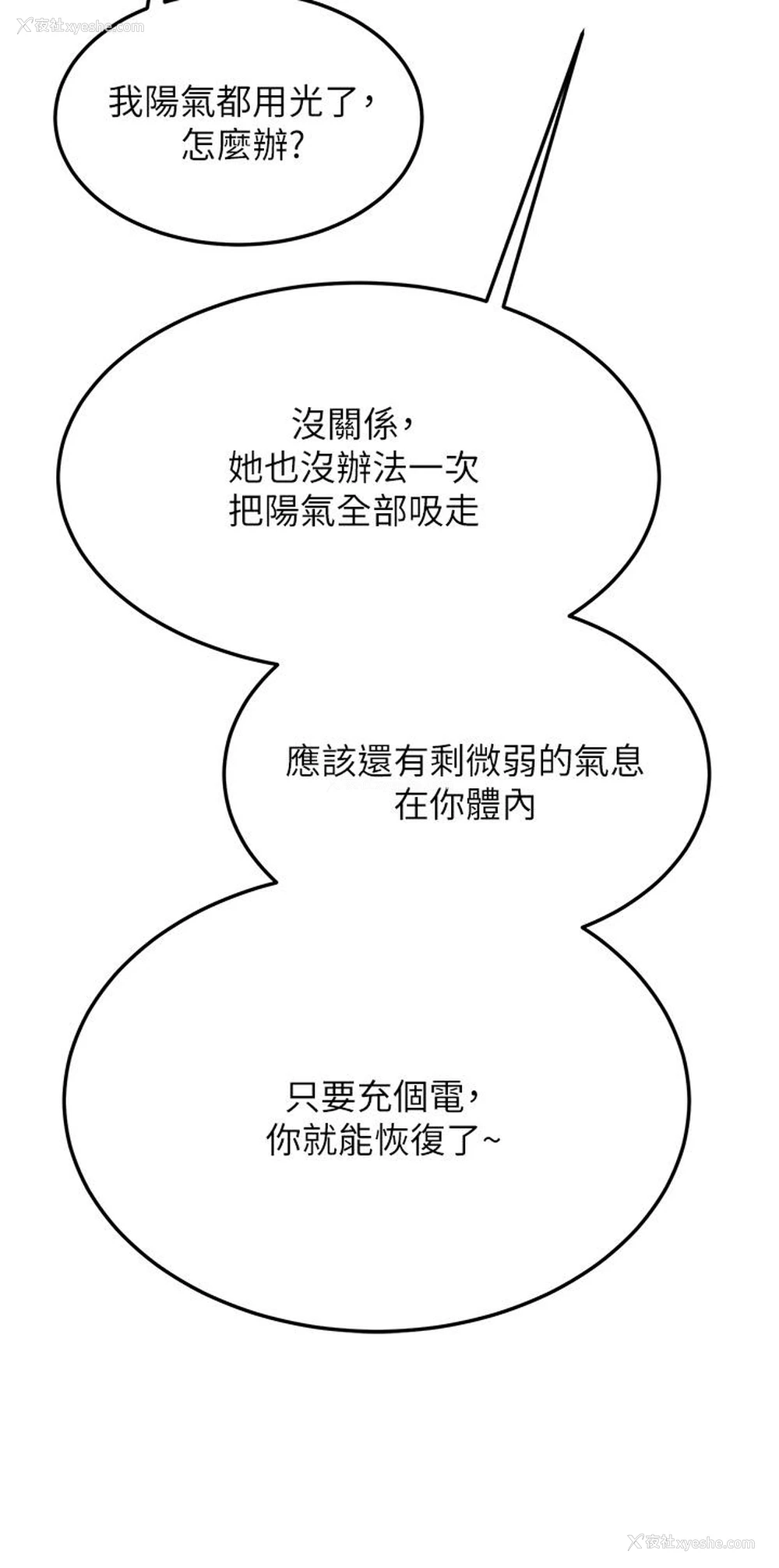 48P - 触电大师