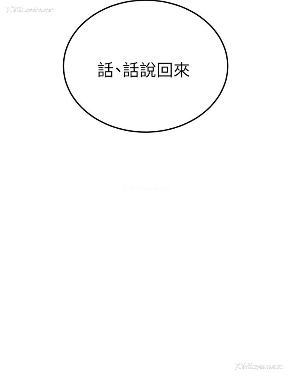 52P - 触电大师