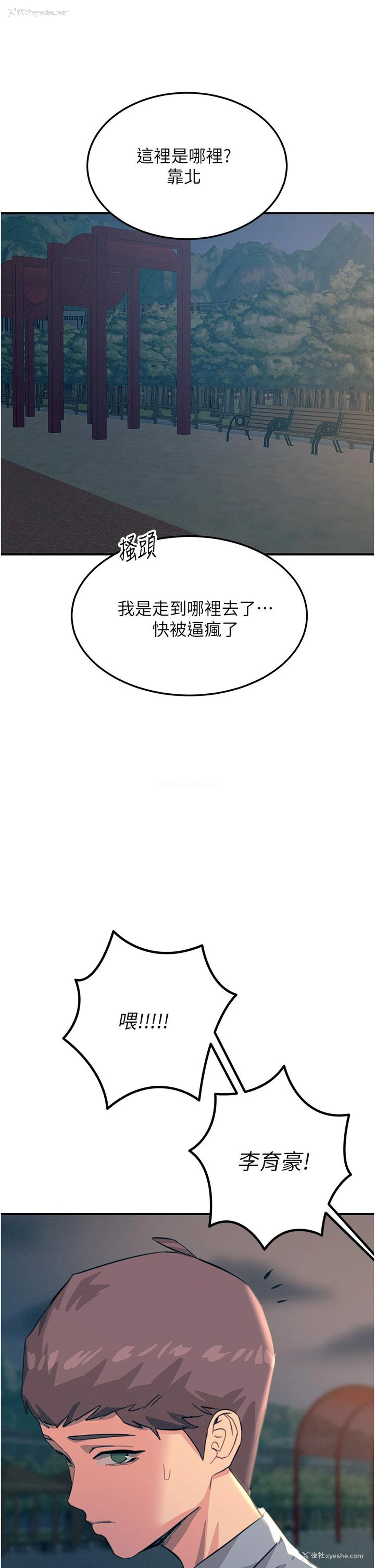 53P - 触电大师