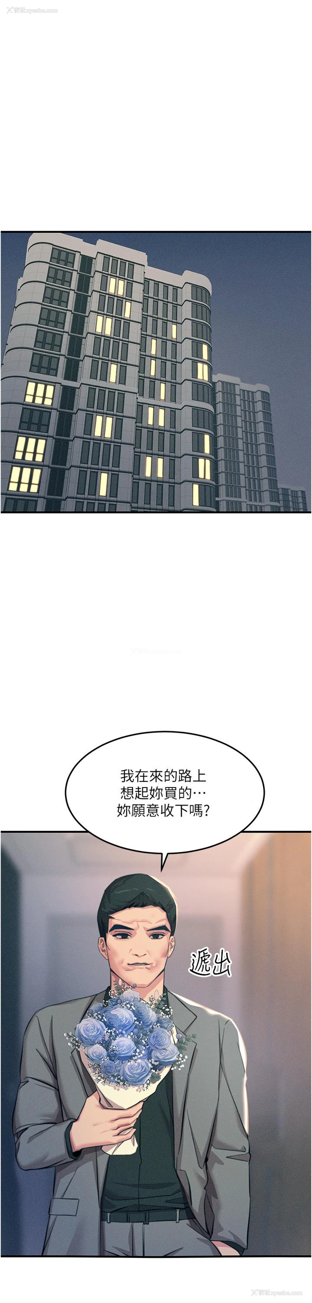 5P - 触电大师