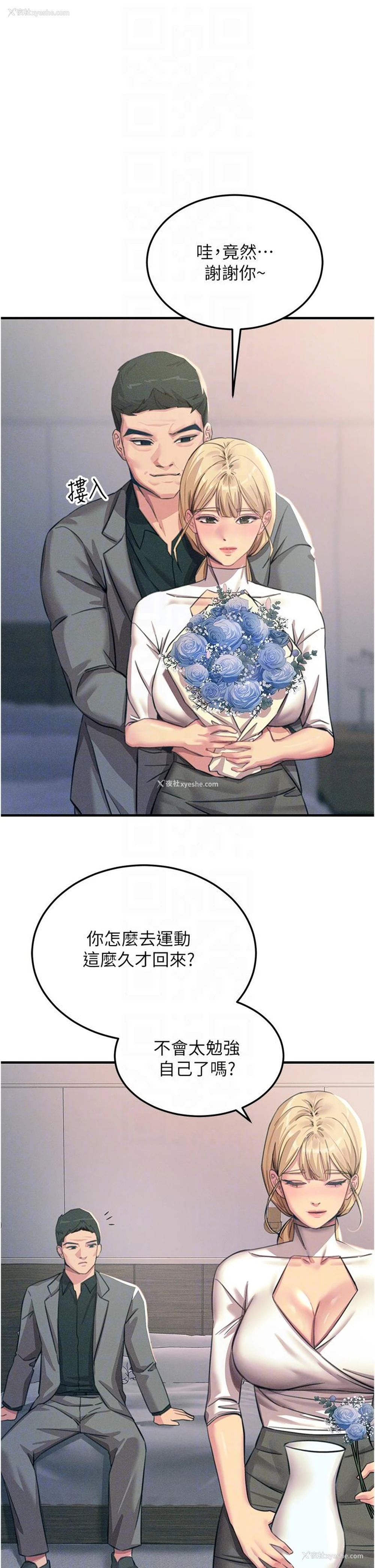 6P - 触电大师