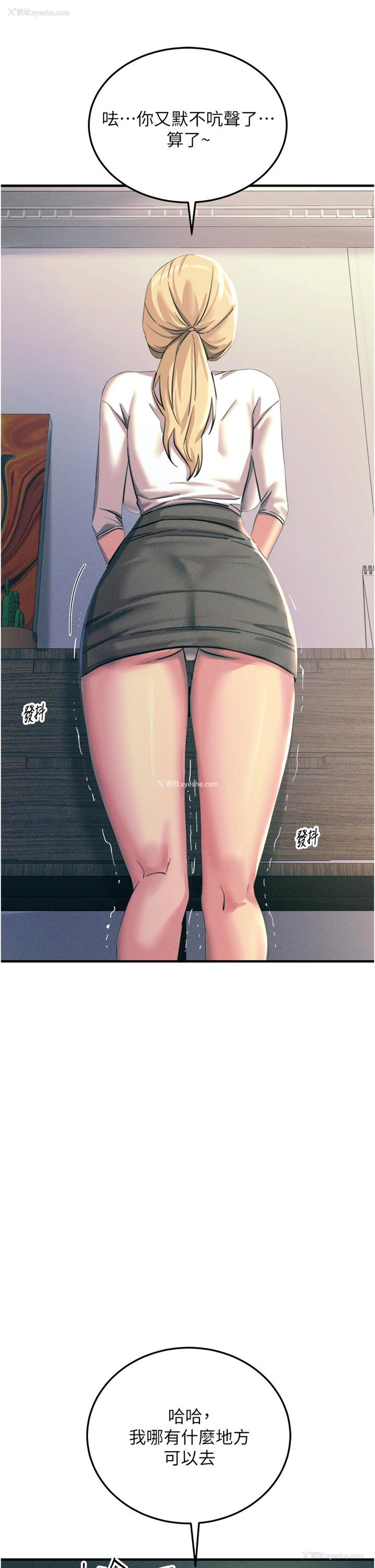 9P - 触电大师