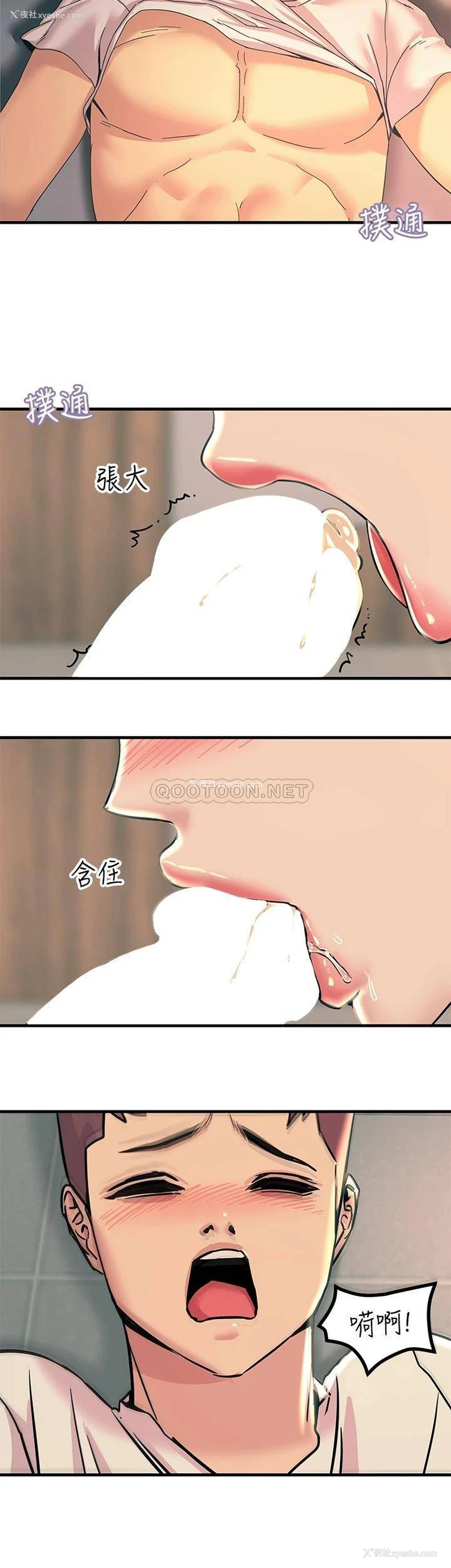 12P - 触电大师