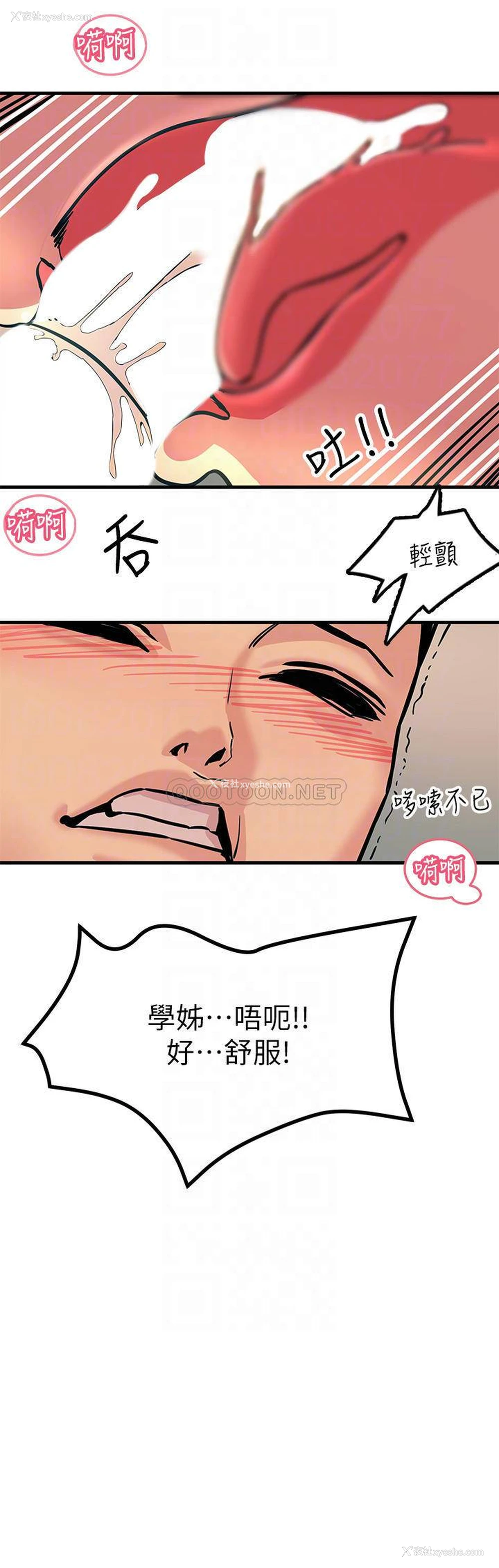 15P - 触电大师