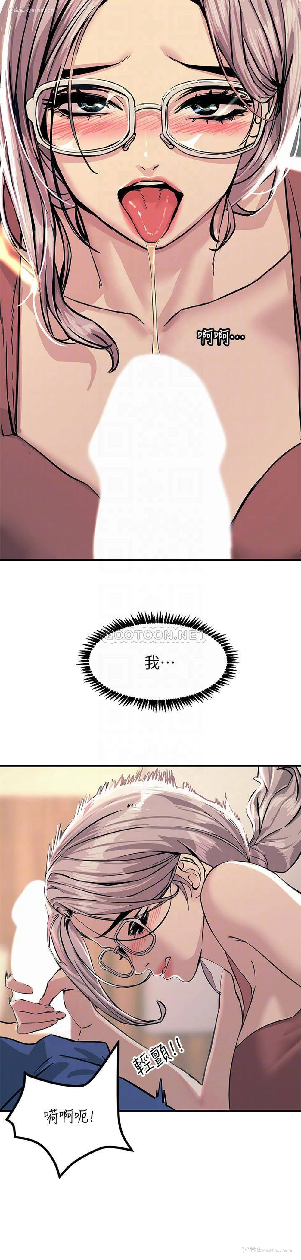 17P - 触电大师