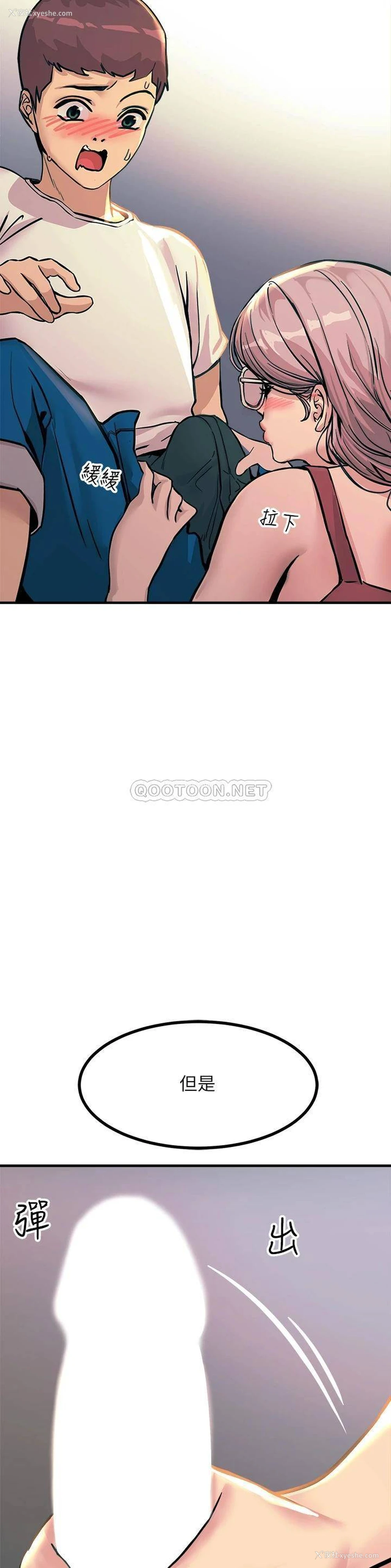 2P - 触电大师