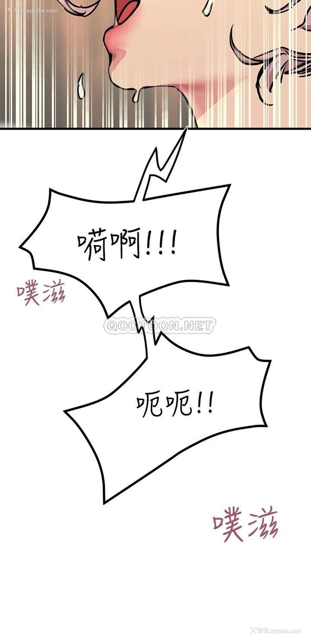 30P - 触电大师