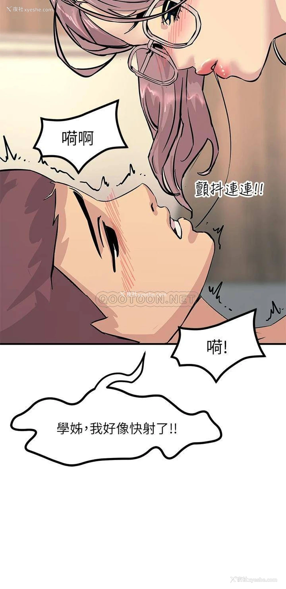 33P - 触电大师