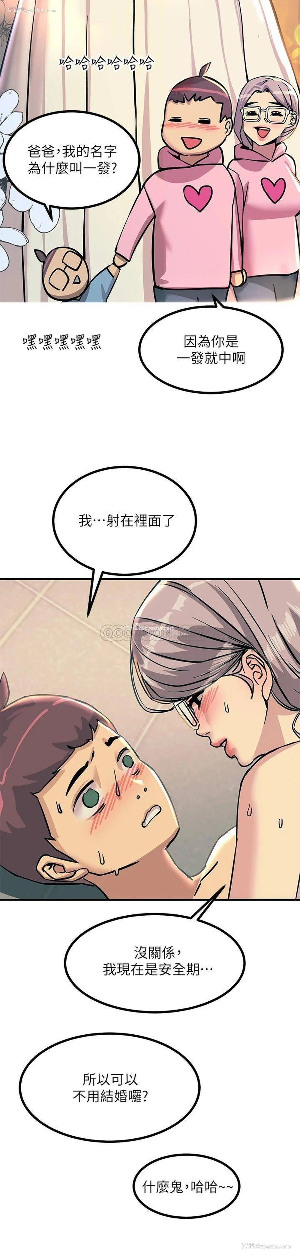 38P - 触电大师