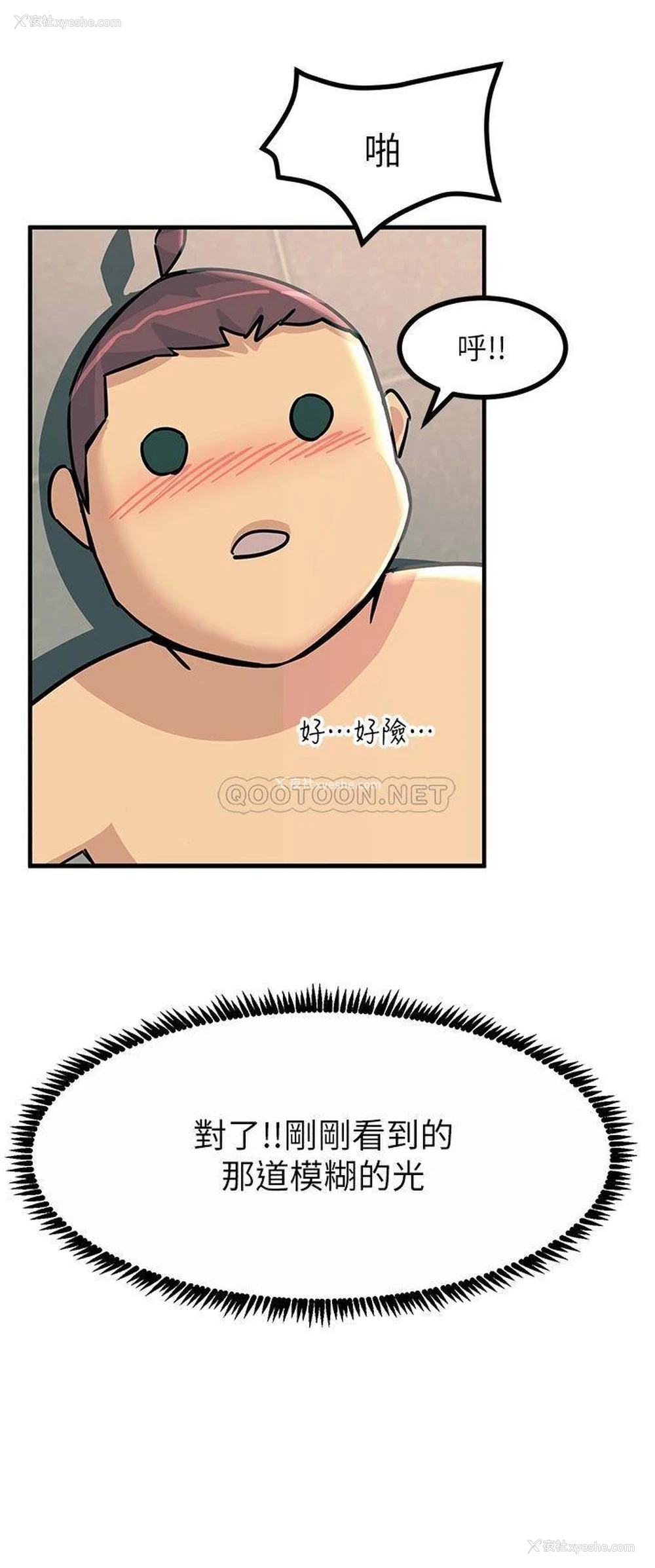 39P - 触电大师