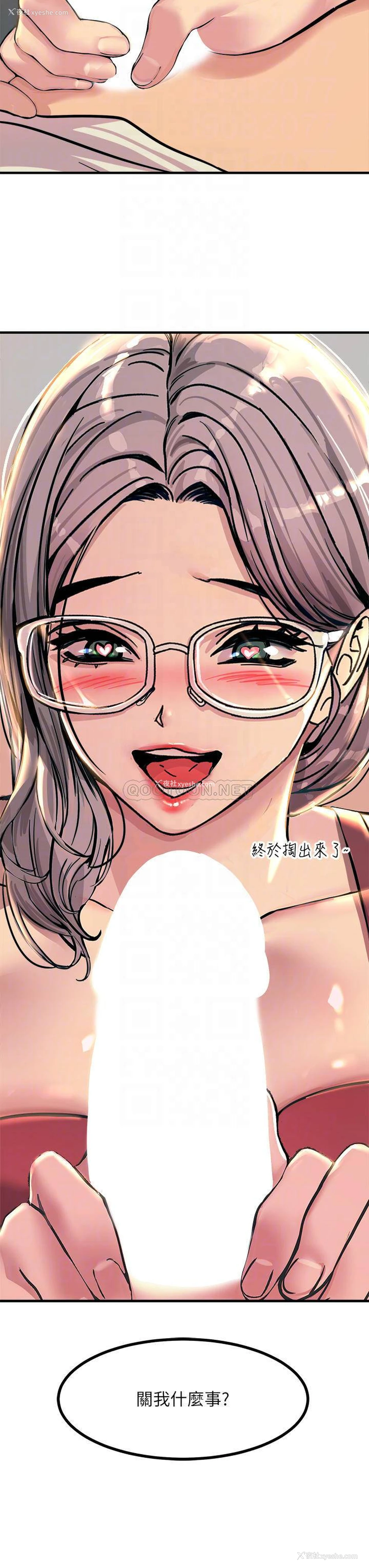 3P - 触电大师
