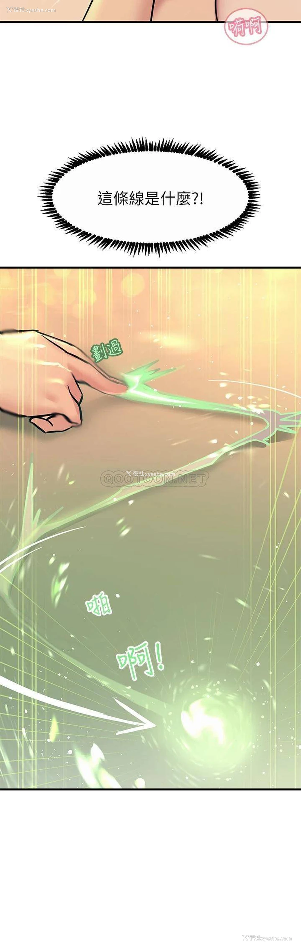 42P - 触电大师