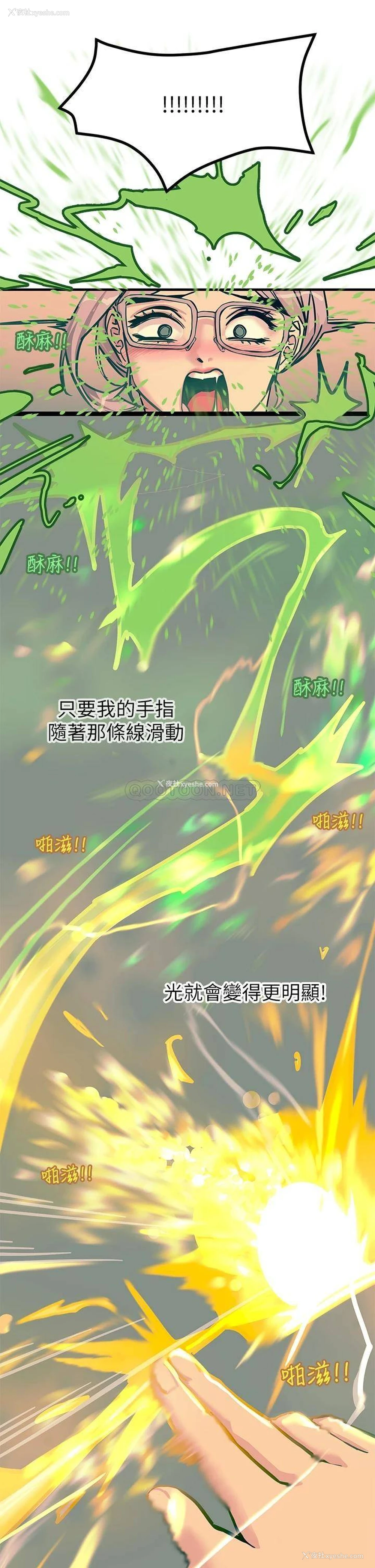 43P - 触电大师