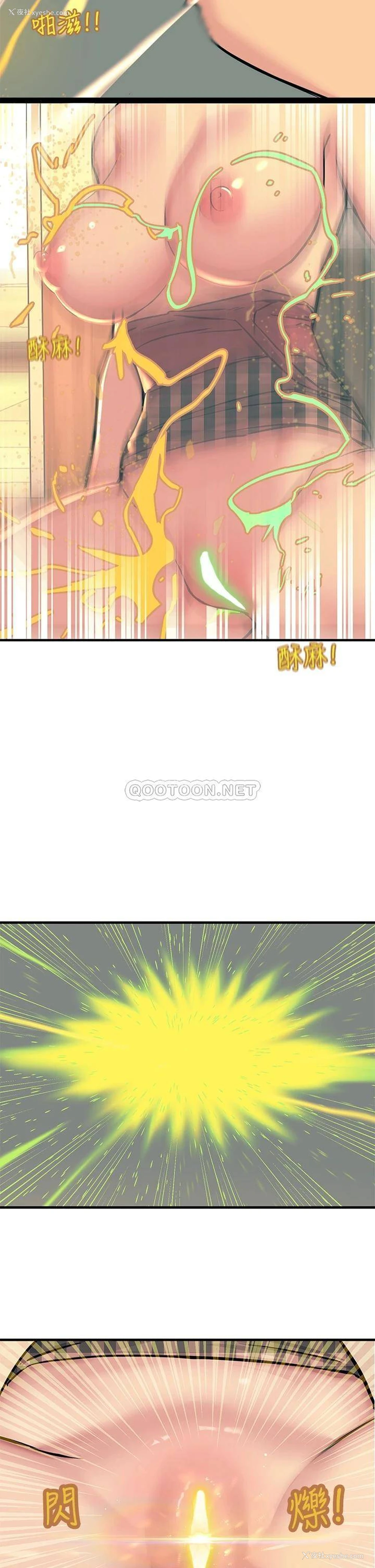 44P - 触电大师