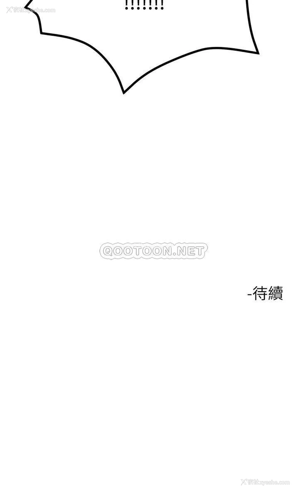 48P - 触电大师