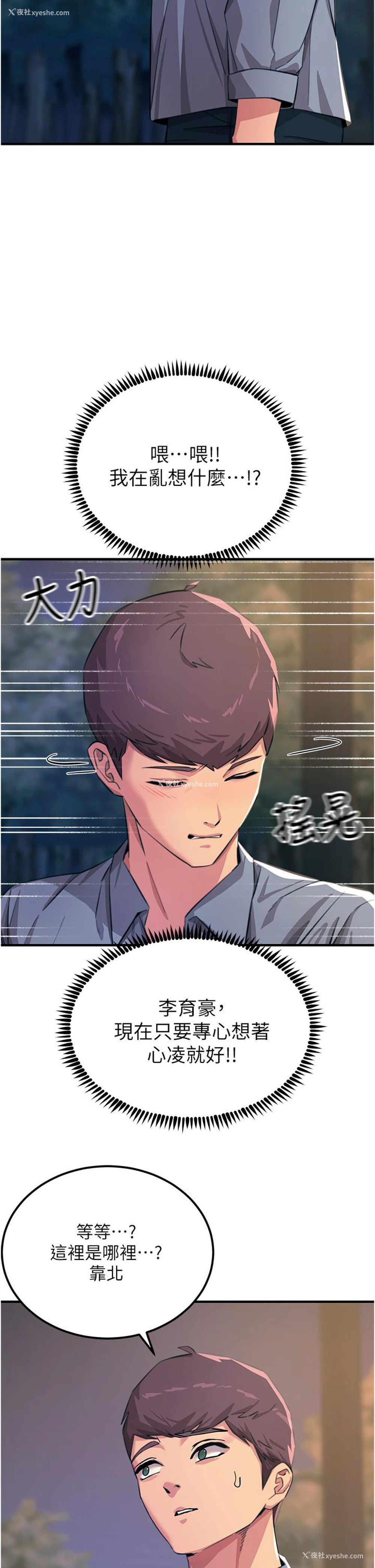 11P - 触电大师
