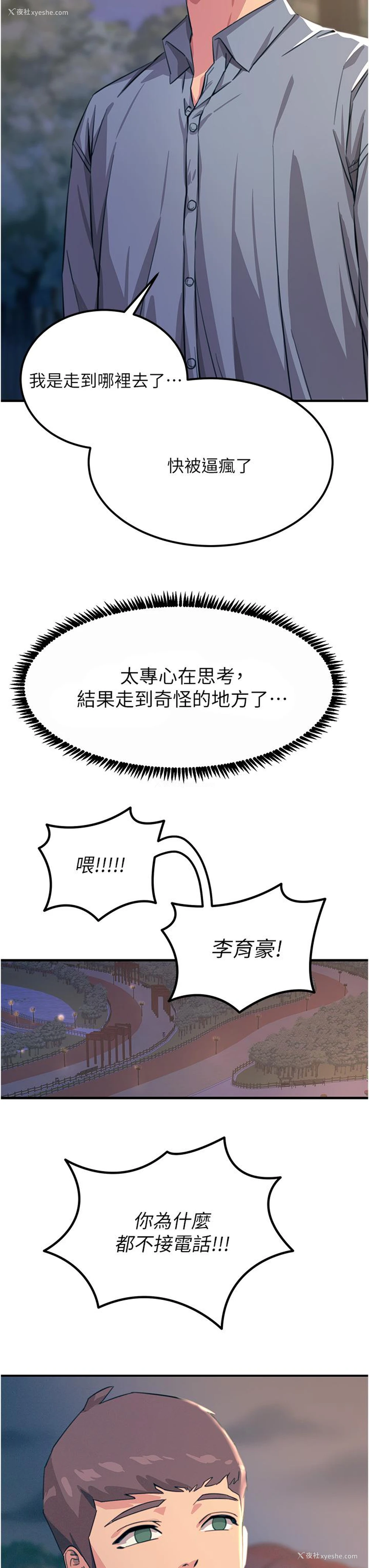 12P - 触电大师
