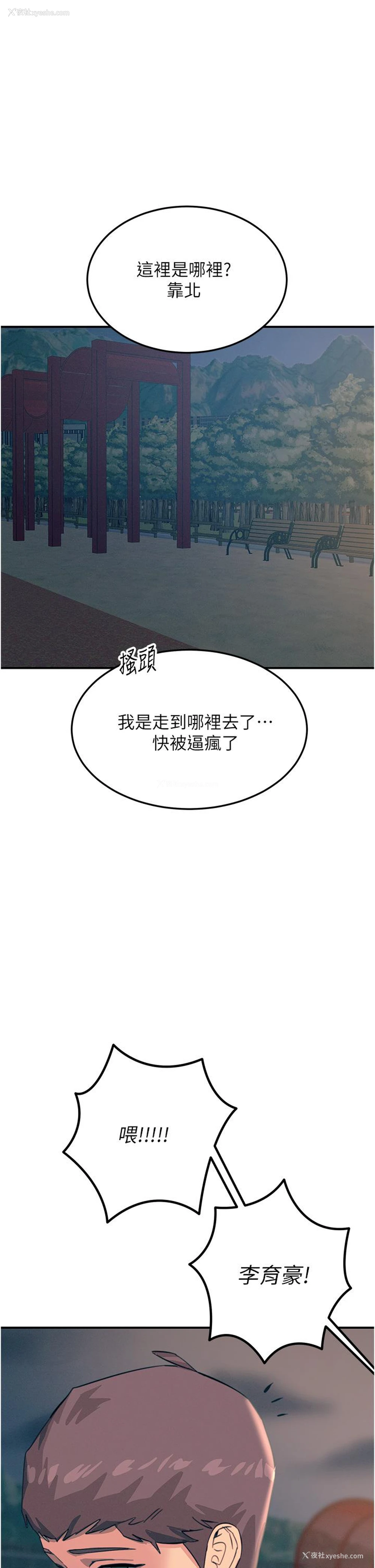 1P - 触电大师