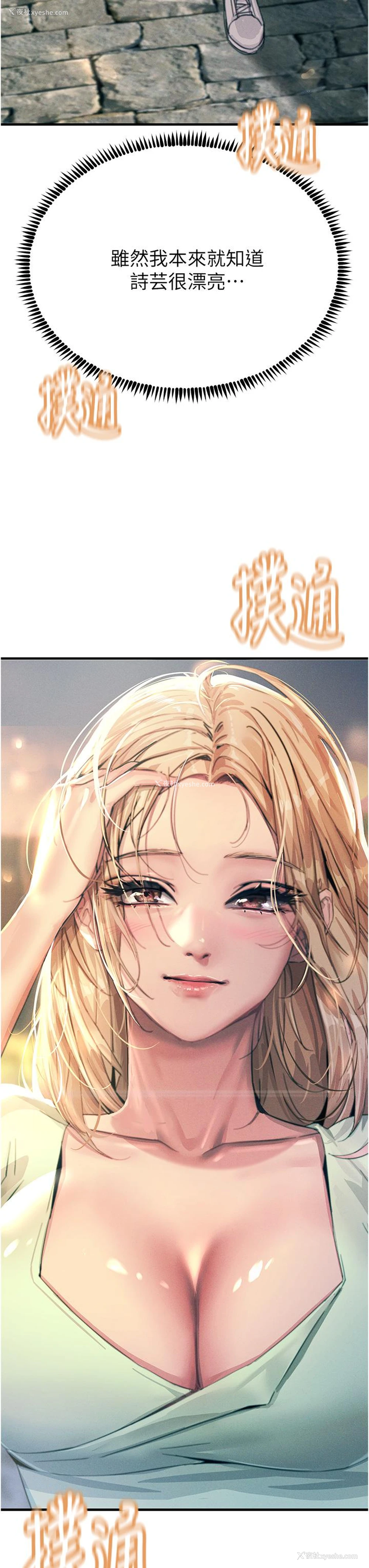 17P - 触电大师