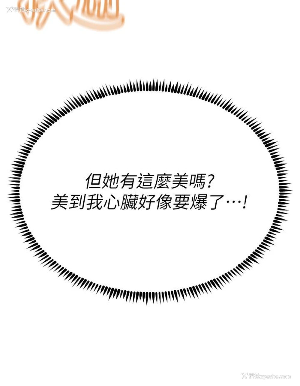 18P - 触电大师
