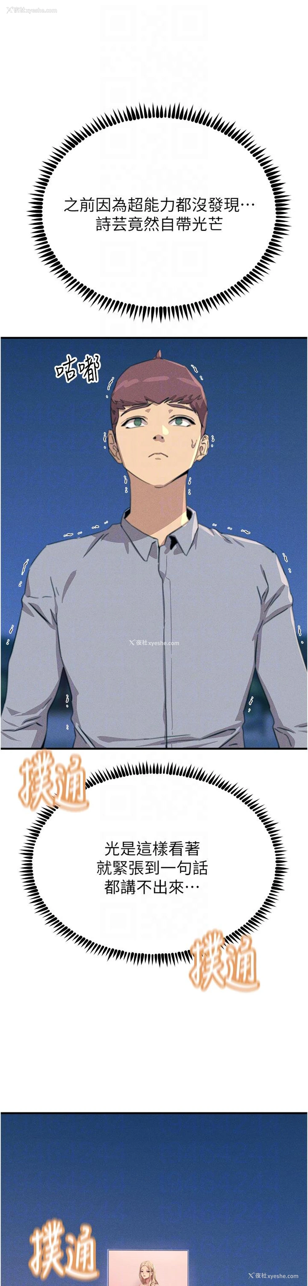 19P - 触电大师