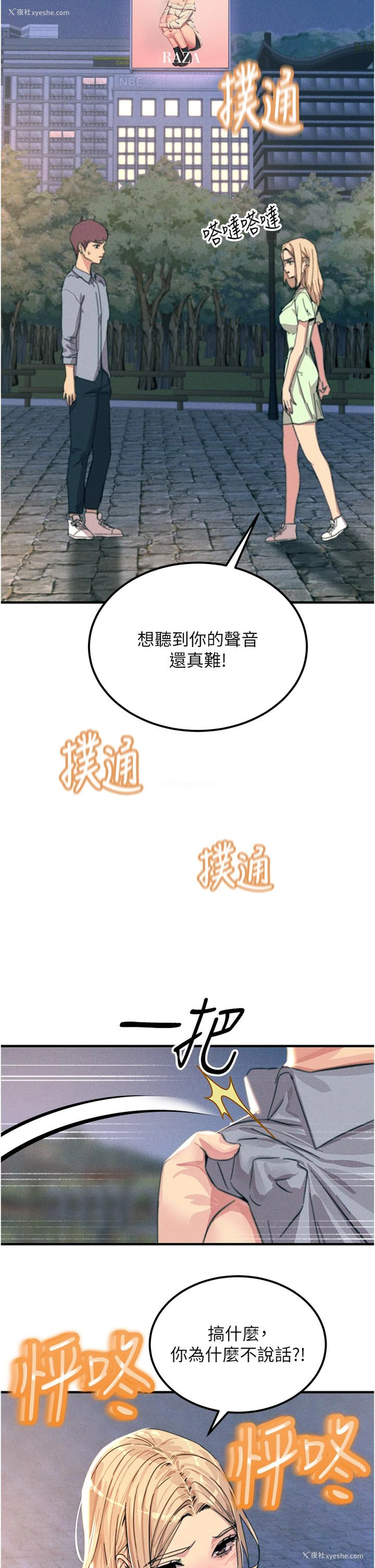 20P - 触电大师