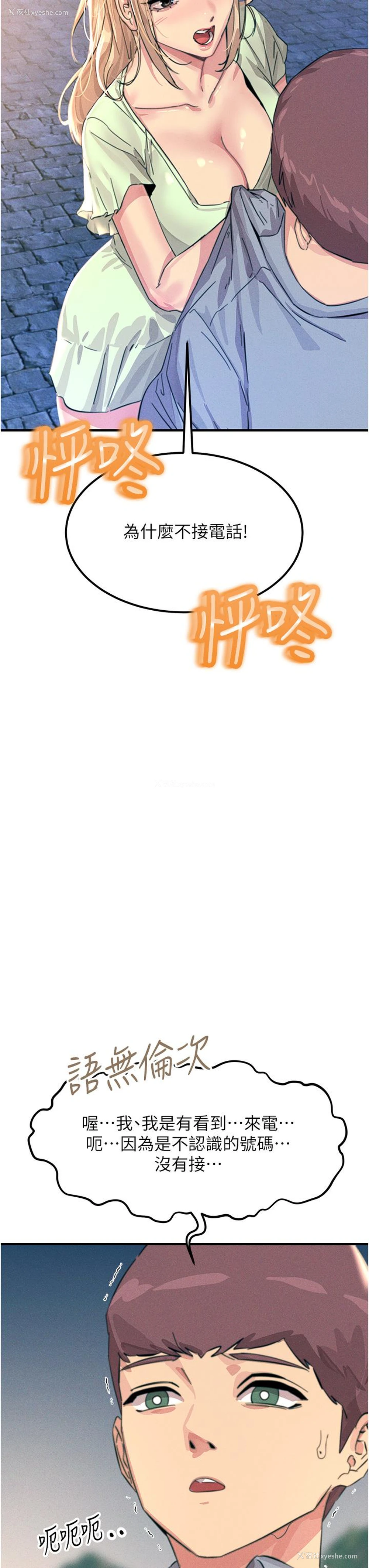21P - 触电大师
