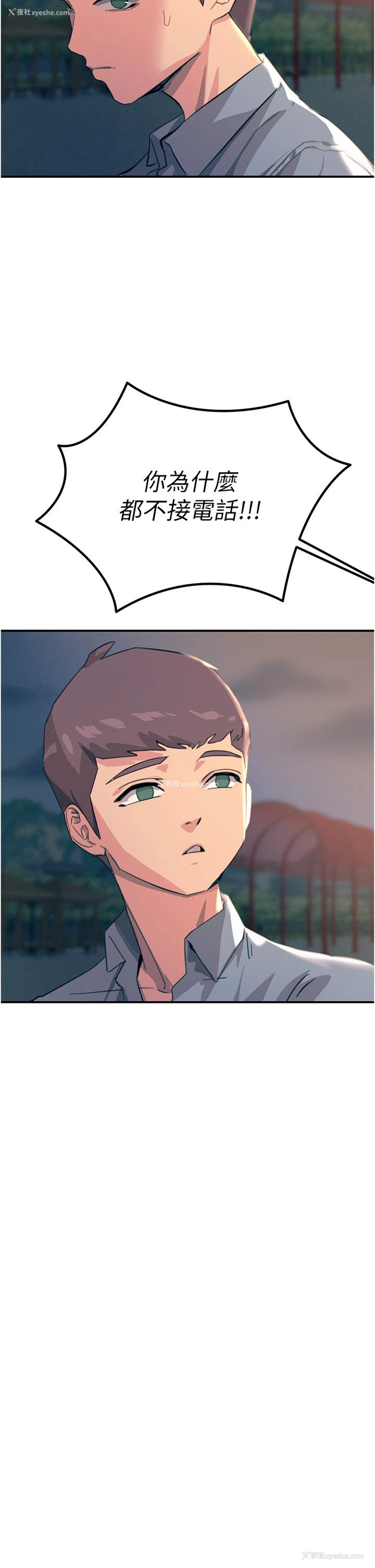 2P - 触电大师