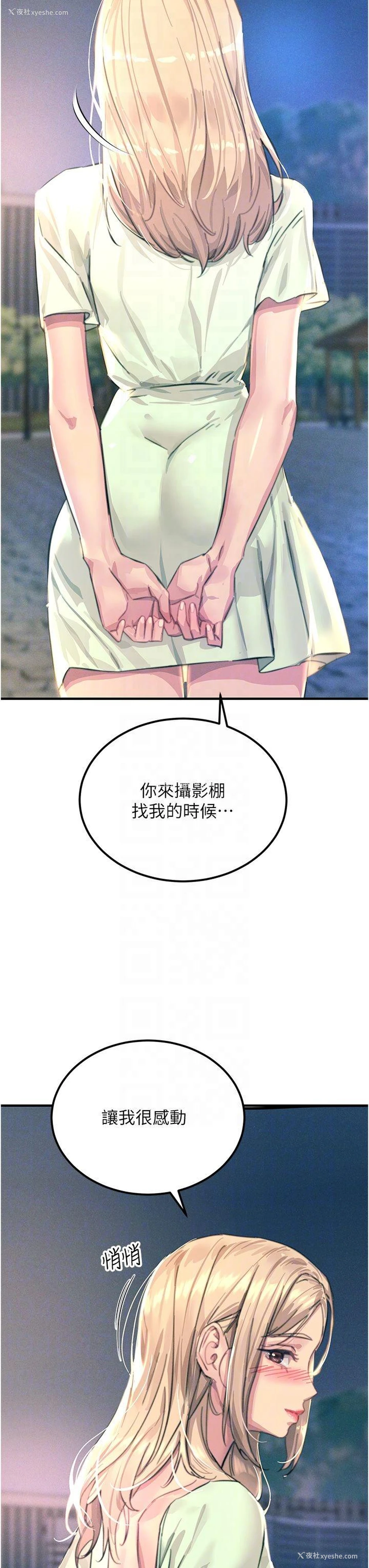 25P - 触电大师