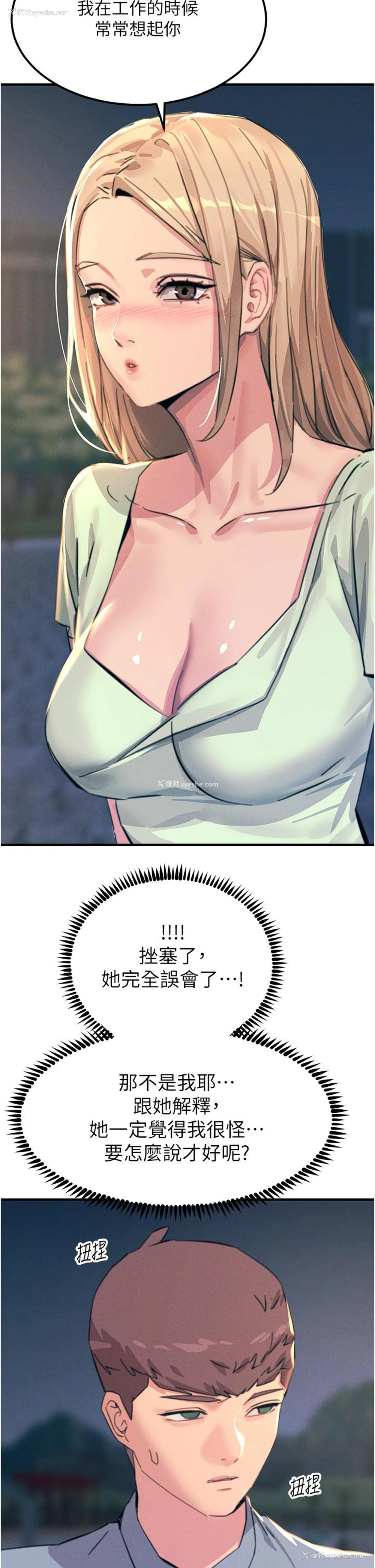 28P - 触电大师