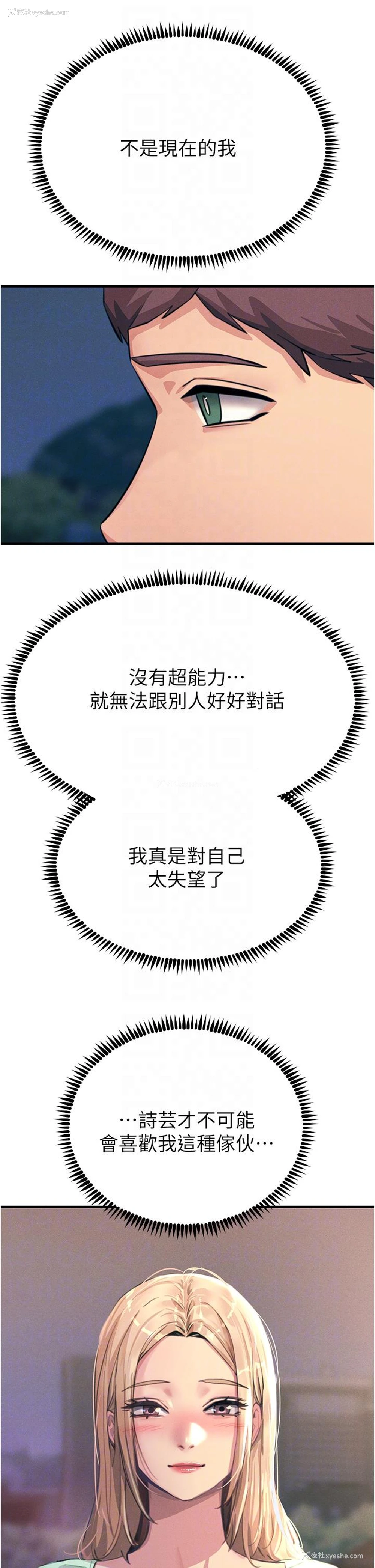 30P - 触电大师
