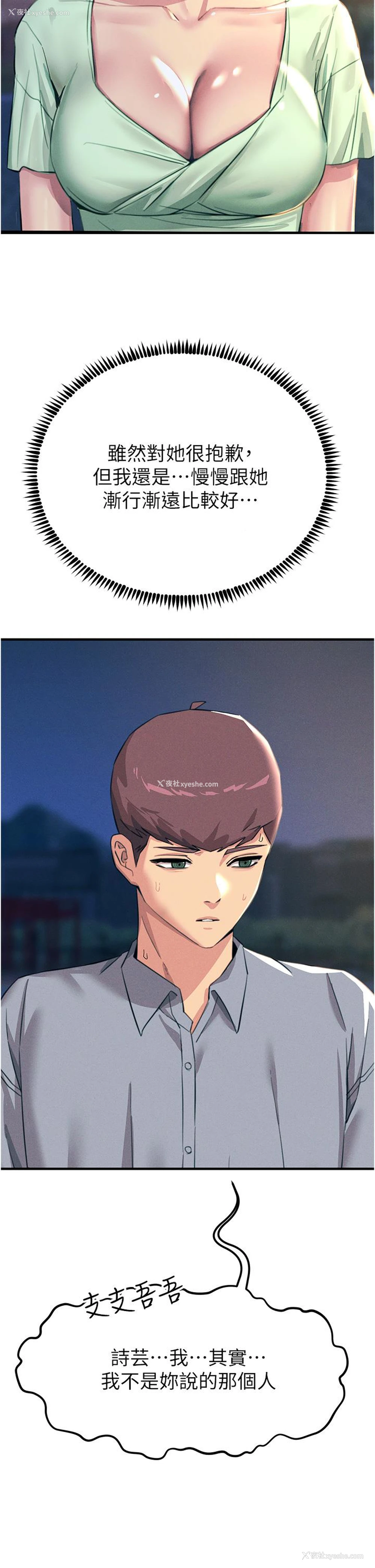 31P - 触电大师