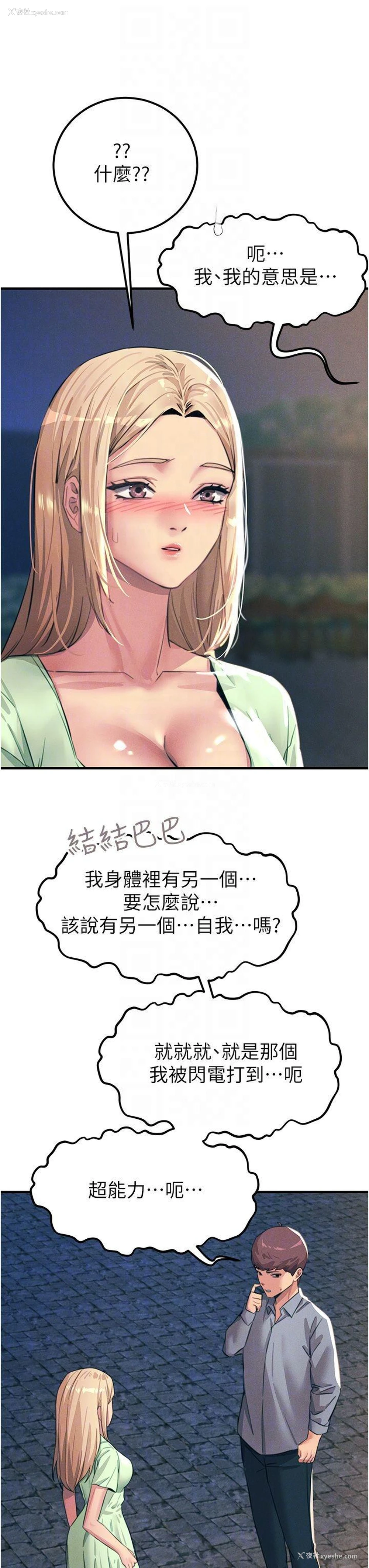 32P - 触电大师