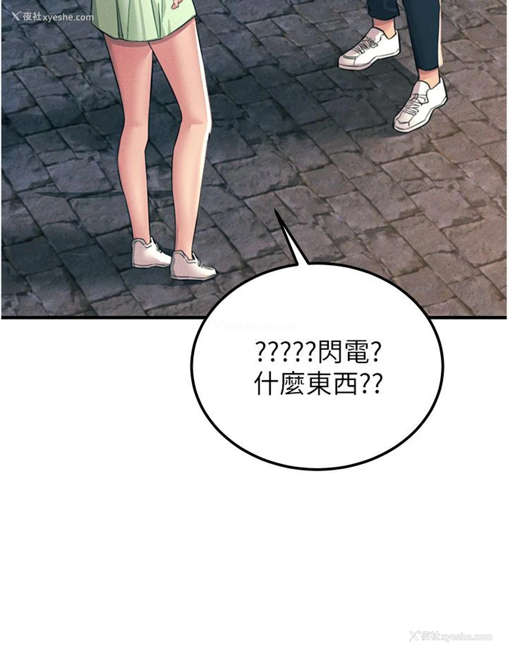 33P - 触电大师