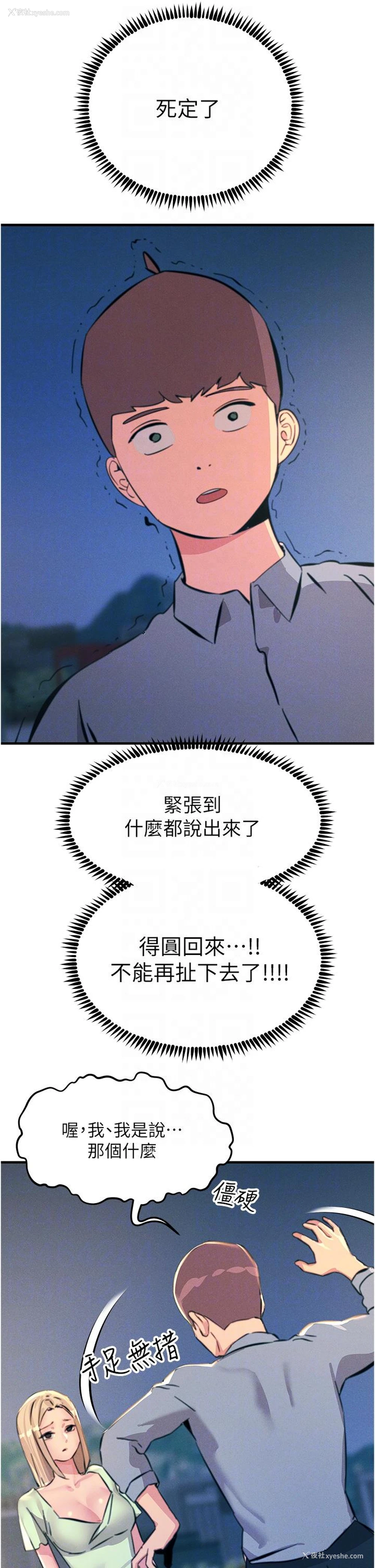 34P - 触电大师