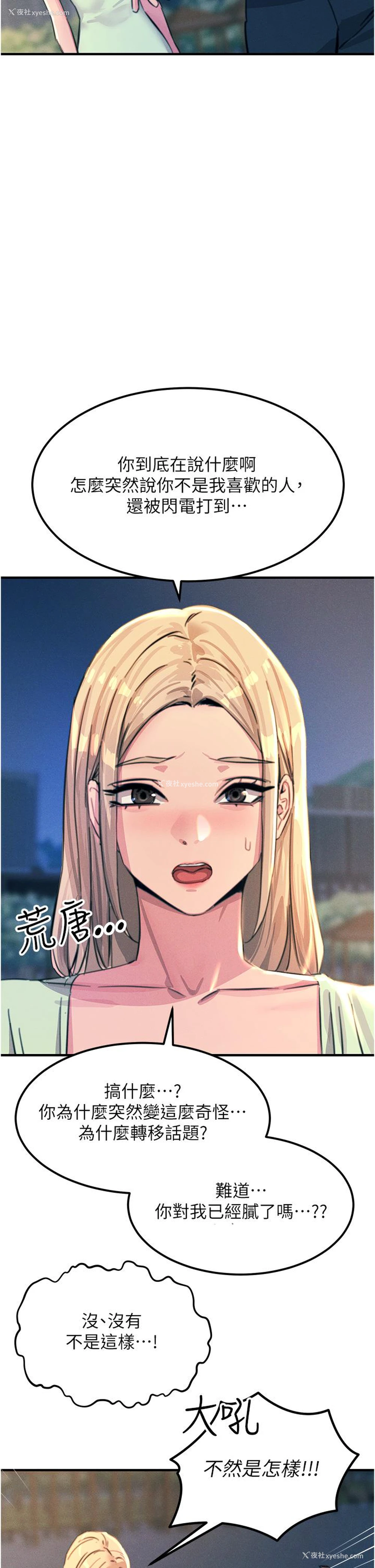 35P - 触电大师