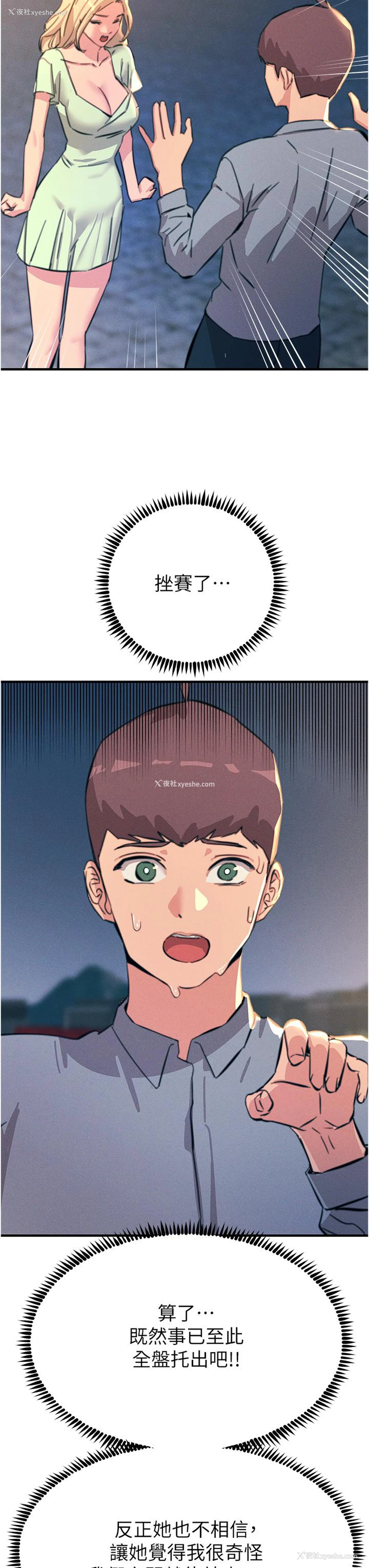 36P - 触电大师